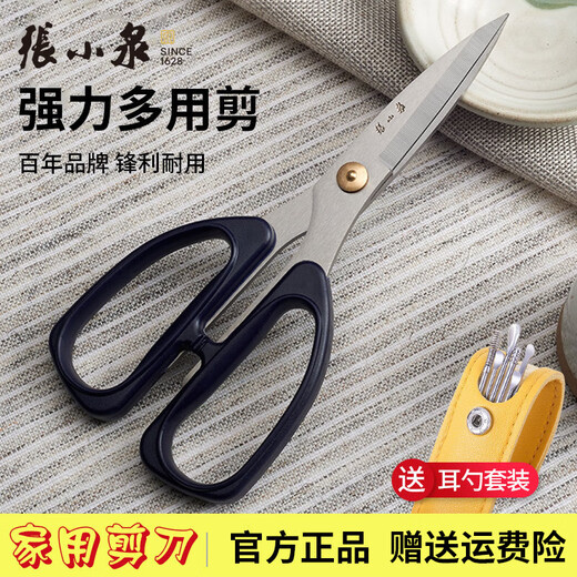 Zhang Xiaoquan Ciseaux ménagers en acier inoxydable, grands ciseaux puissants, petits ciseaux de cuisine, ciseaux de charcuterie, ciseaux épais en os de poulet, barbecue HSS grande taille 195 mm