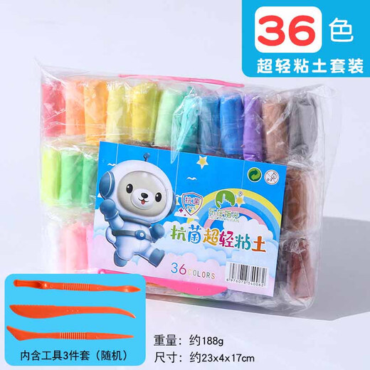 
Chang Baosen puzzle handicraft children's handmade DIY plasticine color clay handmade clay handmade space clay clay [36 colors 188g] 10 pieces to buy