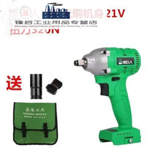 Shantoulin Village Hulk Electric Turre Batterie Impact Cécade Original Corps léger Naked Corps Tête de pistole