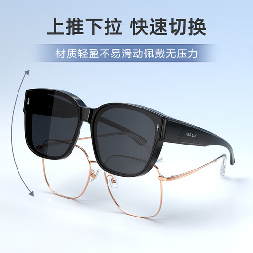 Parzin Polarized Glasses Солнцезащитные очки мужчины и женщины могут носить очки для вождения солнцезащитных очков моды Sun Speration 12106 Ярко -черный [12109 Детская поляризованная модель]