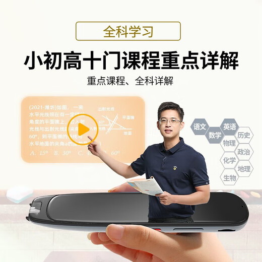 小才天学霸2025新款英语点读笔小学初中高中全学科电子词典扫描笔英语学习翻译神器课程通用笔节日礼物 离线可用低配【3.6寸全科版+翻译】 4GB