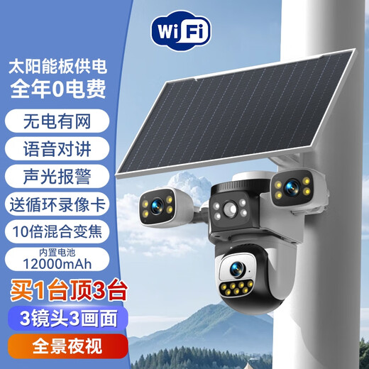 Xiaoyingkan Solar Surveillance Camera HD 360 Degree Rotation No Dead Angle Voice Intercom Mobile Phone Remote Battery Life Power WIFI Robotic Arm Power Off Standby