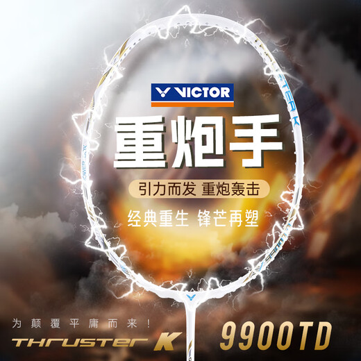 威克多胜利重炮手TK9900TD威克多专业进攻暴力扣杀全碳素2025新品 重炮手TK-9900TD/X晨曦金/4UG6 包拉线vbs66n28磅（高手适用）