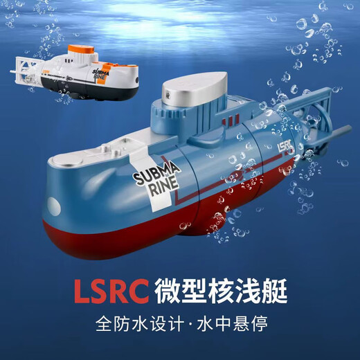 MOTHER&NEAR儿童迷你潜水艇玩具男孩礼物遥控充电动核潜艇玩具船科教军事模型 潜水艇蓝色可悬停+防水遥控六通 国行配螺丝刀+4遥控电池质保三