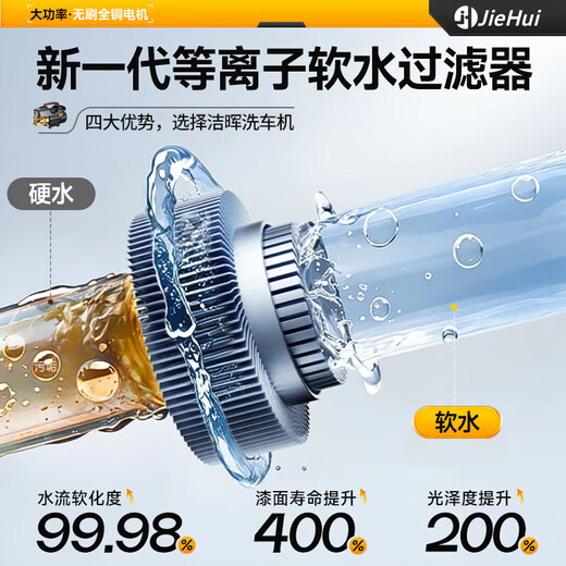 Jiehui German car washing machine high-pressure water gun 220V household spray gun powerful floor washing high-power scrubber car pump cleaning artifact 4800W Hailang version long water gun + 15 meters explosion-proof pipe + gift bag German industrial high-pressure cleaning portable watering ground watering flowers flushing courtyard artifact plug-in