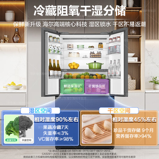 Haier refrigerator 540L full-space fresh-keeping technology cross-section four-door zero-distance free embedded first-class energy efficiency dual frequency household air-cooled frost-free large-capacity refrigerator 540L zero-embedded + full-space fresh-keeping technology + EPP ultra-clean