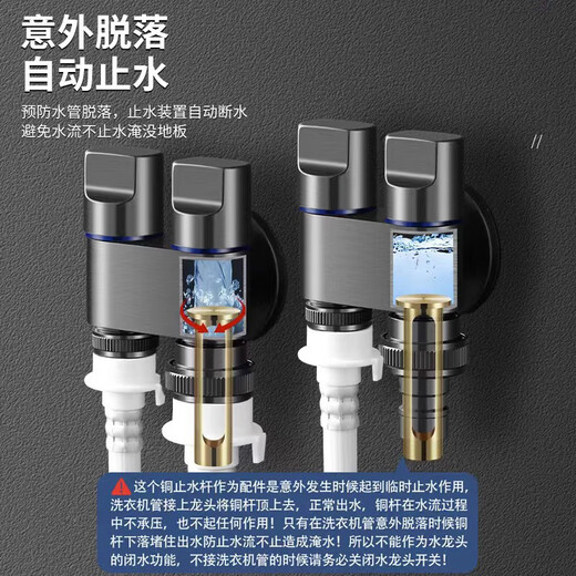 Jomoo double water outlet washing machine faucet angle valve one in and two out special stainless steel double faucet automatic water stop valve one into two gun ash extra large water outlet universal for all brands (with