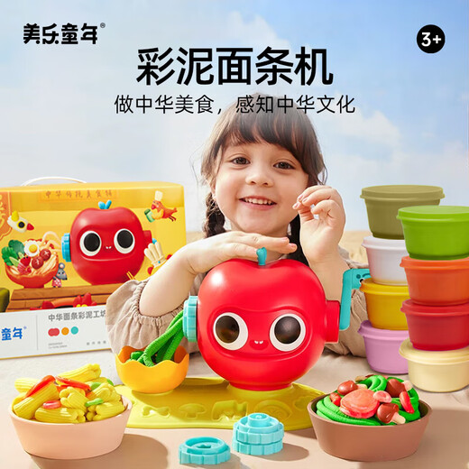 美乐童年彩泥面条机橡皮泥无毒套装儿童玩具3-7岁男女孩生日礼物