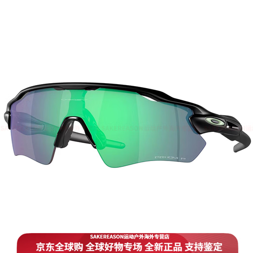欧克利（OAKLEY）护目镜 骑行眼镜 RADAR优化光学 易清洁 舒适 骑行眼镜 风镜 休闲 9208-13