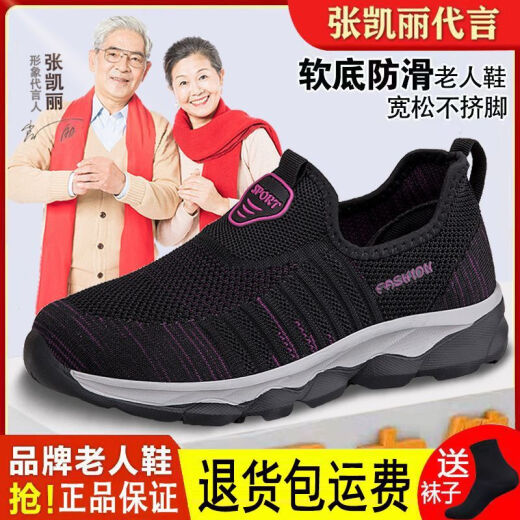 足立健足力健老人鞋男夏季一脚蹬网面透气中老年爸爸鞋休闲健步鞋防滑软底鞋 9928枣红(女款) 37