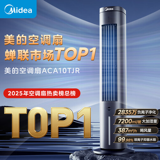 Midea Cooling Choice Ventilador de aire acondicionado para el hogar Ventilador de enfriamiento de voz inteligente Purificación de iones negativos Enfriamiento de piso silencioso Enfriador de aire Ventilador de torre de enfriamiento de agua Enfriamiento potente Aire acondicionado pequeño ACA10TJR