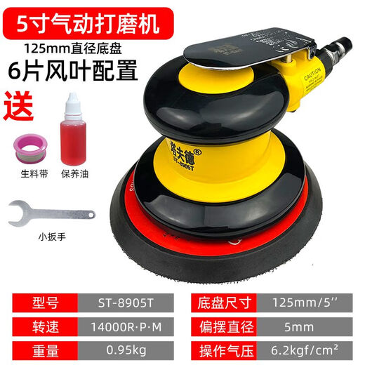 Fond de verre pneumatique de 5 pouces Fond de verre rond Grinder Woodworking Grinder outils pneumatiques 3 pouces 4 pouces 6 pouces [9905] Grinder pneumatique de 5 pouces [Modèle régulier]
