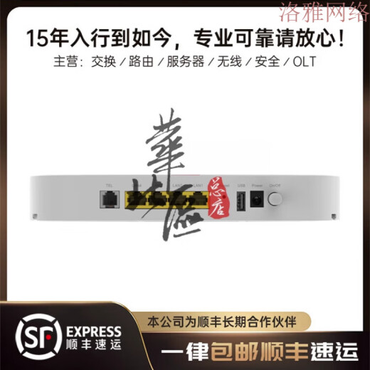 Huawei (Huawei) Optixstar W826P/W826E/W626E-10 Huawei WiFi6 Wireless Deckung Optical Terminal ONU W826P 60 Tage Order 1*xgs-pon (Hyb