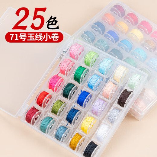 Aifsa No. 71 Jade Thread Braided Thread Set Bracelet Special Rope Handmade DIY Hand Rope Braided Rope Material Braided Rope No. 71 Jade Thread/25 Colors