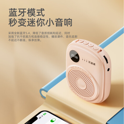 Aishomei K18 Wireless Bee Amplifier Teacher's Special Class Teaching Microphone Outdoor Tour Guide Shopping Guide Small Speaker Speaker Pink