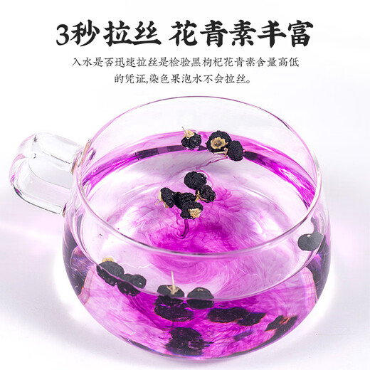 Shenbentang auténtico Qinghai Black Wolfberry sin azufre Smoked Wolfberry 30 bolsas Independent Pe Small Packaging