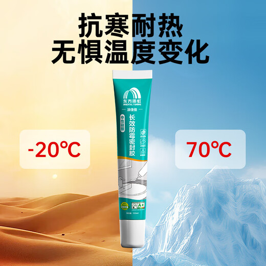 Yuhong waterproof hand squeeze sealant glass glue grade 0 mildew proof waterproof high elastic kitchen and bathroom caulking toilet edge sealant transparent 120ML