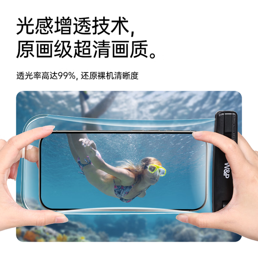 W&P【卡包版】手机防水袋可触屏游泳专用防水深水拍照漂流泡温泉潜水大号适用苹果华为小米7.2wp