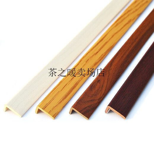 自粘型木地板收边条压条门槛条7字型L大直角收口衣柜封边条 1.5*3cm红橡木9926自粘直角0.9米
