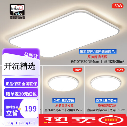 照明客厅灯现代简约风大气高亮led护眼吸顶灯中山灯具 0W 0㎡内适用 0lm 套餐14110cm三室
