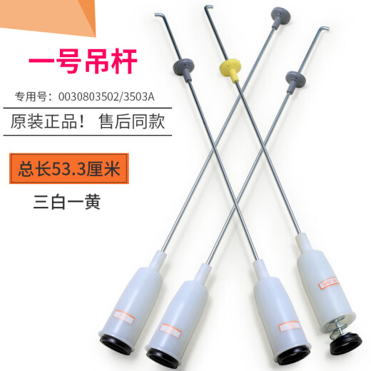 适用于海尔洗衣机配件原装吊杆减震避震器减振杆吊簧弹簧拉杆平衡杆 15号吊杆13660/四根白色