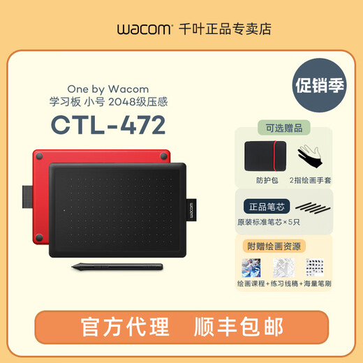 Wacom original digital tablet ctl472 hand-painted board computer drawing board online course handwriting board bamboo electronic drawing board CTL-672 protective package