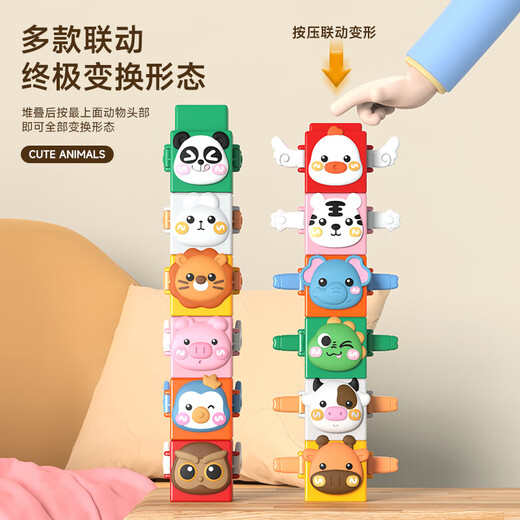 可爱家彩虹叠叠乐婴儿玩具12个月以上动物叠叠高6儿童1一岁宝宝玩具 因果关系玩具