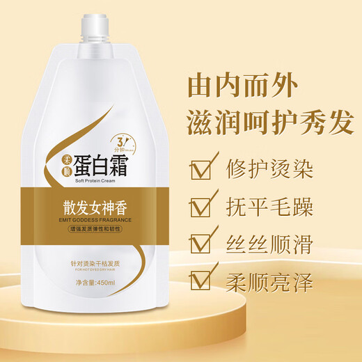 么诗柔顺蛋白霜女士发膜染烫受损毛发修复干枯改善毛躁光泽护发素免蒸 2袋装