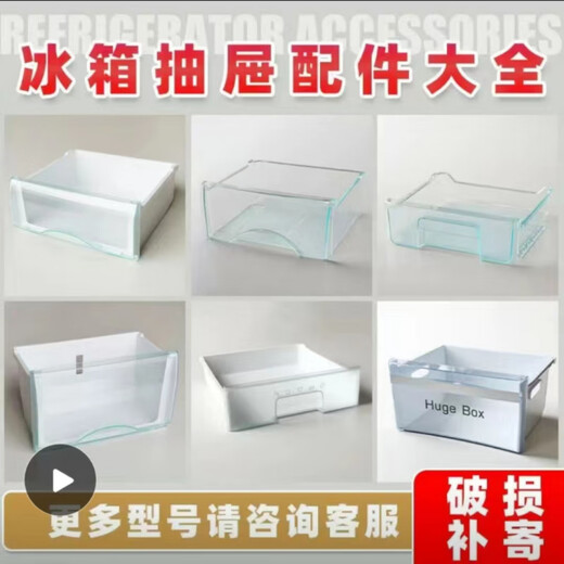 Suitable for Midea Refrigerator Accessories Hualing Little Swan Refrigerator Freezer Variable Temperature Drawer Storage Box Cabinet Batch 5574