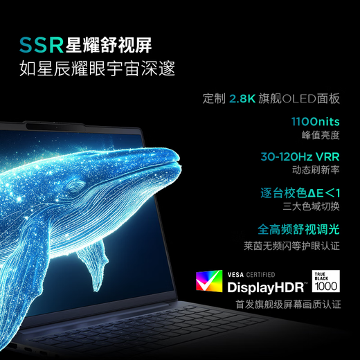 Lenovo Xiaoxin Pro14 2025 thin and light laptop 2nd generation Core Ultra5 32G 1T 2.8K OLED 120Hz 1100nits 20% national subsidy