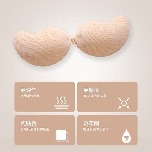 Parlando push-up invisible underwear women's silicone breast patch breast patch wedding dress special anti-exposure skin color thick A