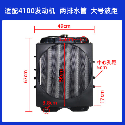 千驰嘉铲车装载机水箱490 4100柴油发动机散热器水箱散热器总成明宇原厂 49*68 水口3.8 11762