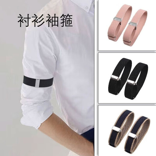 Zi Jiafu Sleeve Cuffs Men's Shirt Sleeve Cuffs Arm Rings Suit Sleeve Fixers Non-Slip Clips Women's Cuff Tightening Width 2cm Beige Stripes Pair