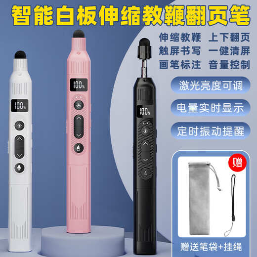 Lixiang LX-880 telescopic teaching tool page turn pen PPT computer remote control multi-functional electronic whiteboard touch screen pen suitable for Xiwo electronic whiteboard smart screen writing touch Black red light [page turn] to timing battery display 63CM