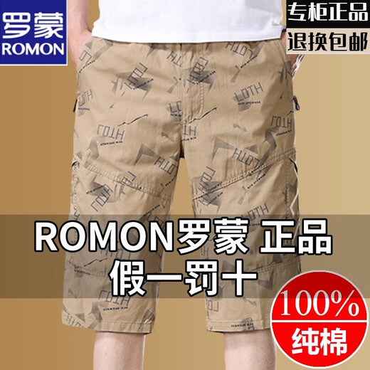 罗蒙2025新款纯棉七分裤男夏季宽松直筒沙滩裤时尚弹力薄款休闲裤 9859-灰色 2XL 建议120-140斤