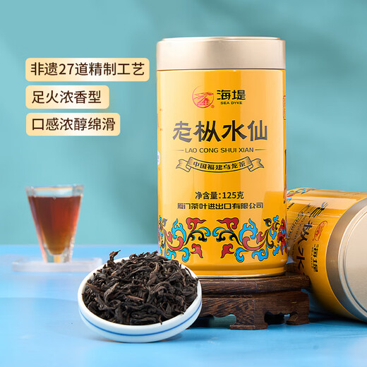 Seawall Wuyi Mountain Oolong Tea Rock Tea Old Croissus Narcissus Tea Dahongpao Classic Overseas Sales Export Tea [TOP1] Classic Yellow Can 125g*1 Can