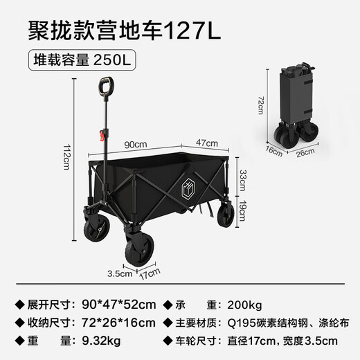 Made in Tokyo, gathering type outdoor camper, folding trolley, camping car, picnic stall, double brake 240Jin Jin is equal to 0.5kg, load-bearing graphite black