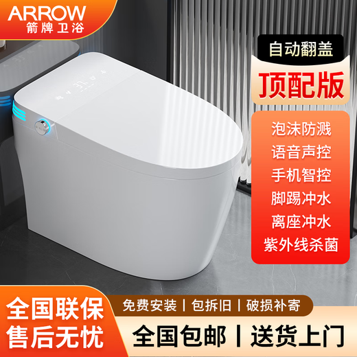 Wrigley Arrow Smart Syding Syphon completamente automático sin límite de presión de agua inodoro integrado para el hogar con tanque de agua 826 TODO INDOULD SMART-WHITE 250