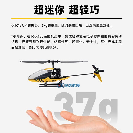Esky 150V3 enseigne un modèle d'hélicoptère télécommandé Aircraft Paddle Paddle Mini petit drone résistant aux jouets pour les enfants, ensemble complet de vols à main, accélérateur à main gauche, batteries amusantes (SF Express)