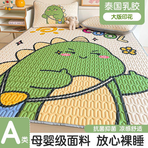OUOETYA类母婴级乳胶冰丝凉席2025新款夏天四季通用软席子可机水洗夏季 11150*200cm三件套、大版卡通凉