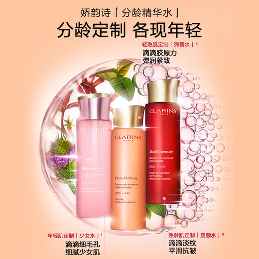 Clarins Spring Water 200ml anti-aging toner hydrating moisturizing firming skin care products gift for girlfriend