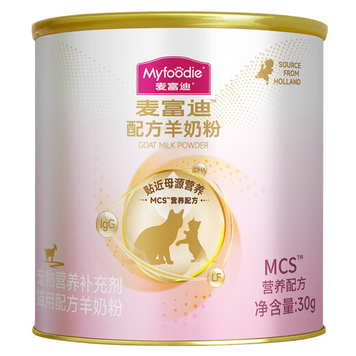 McFoody Cat Goat Milk Powder Kitten Pregnancy Nursing Cat Nutritional Supplement Pet Kitten Milk Powder Try MCS Nutritional Milk Powder 30g