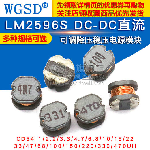 Dafuri CD54 75 32 43 SMD power inductor 1uH/10/4.7/100/331/4R7/470/ inductor CD54 15UH printing 150 (5 pieces)