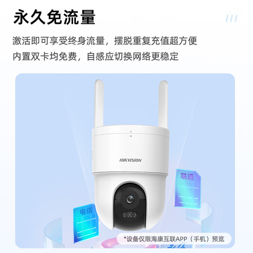 HikVision HikVision Smart Camera de 5 megapíxeles 3K Monitor Ultra-Micro-Light a todo color Humanoide Detección Humana Casa Móvil Cámara 4G Q3S5M