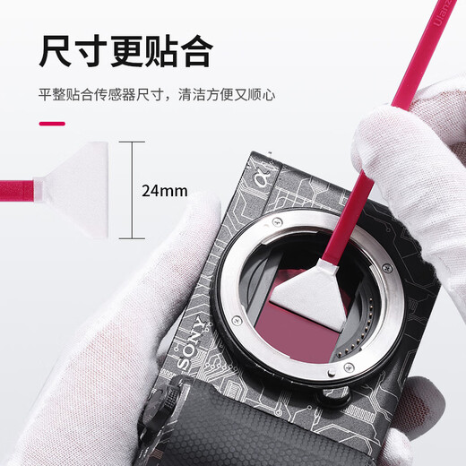 ulanzi优篮子  全画幅传感器清洁液清洁棒数码单反CCD/CMOS清理传感器清洗工具相机清洁套装
