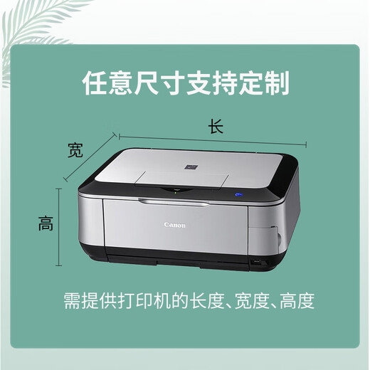Vipero German quality printer dust cover projector audio cover cover cover photocopier mask cloth universal everything goes well brother DCP-T310/T510W/T500w