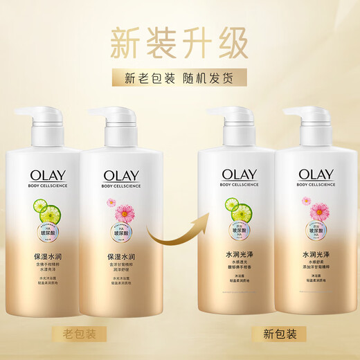 玉兰油OLAY沐浴露水润光泽730清新洁净玻尿酸水感透光舒柔沐浴乳液正品 Olay沐浴露水感透光730g佛手柑