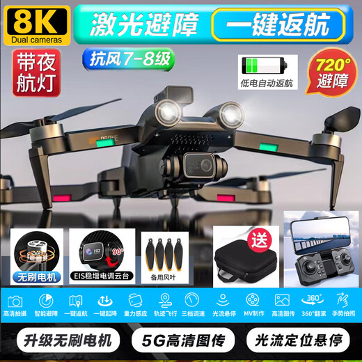 Positionnement GPS et retour du drone Écran de niveau 4k Étudiant Étudiant anti-co-coffre télécommandé Aircraft Caméra aérienne d'entrée de gamme [Ne prenez pas de photos de l'affichage] Prenez une expédition aléatoire 4 batteries + 1 puissance électrique [125 minutes] 3 ans de nouveau remplacement
