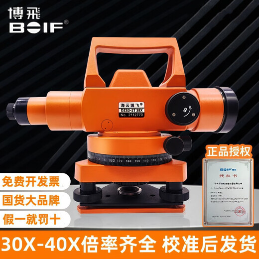 XMSJ1583 Las personas elogiaron el instrumento de nivel de nivel Beijing Bofei Conjunto completo de 38 veces Instrumentos de medición del sitio de construcción de alta precisión Construcción totalmente automática 30 veces Host + Trípode de madera + Ruler de torre