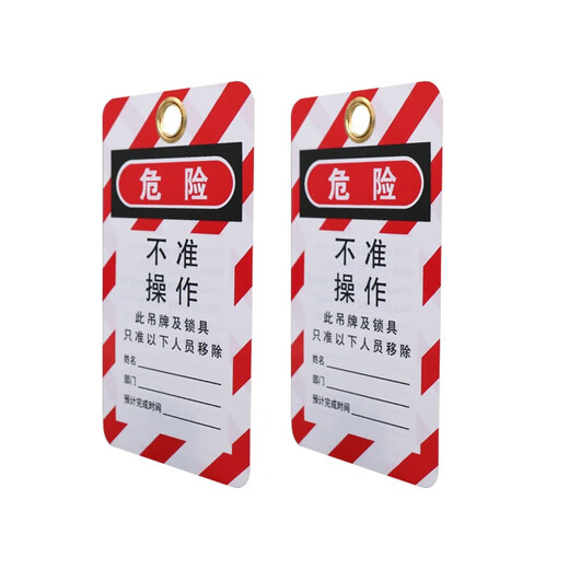 Winstable Winstable WST1018 Lockout and tagout safety lock and tag PVC padlock safety warning label (10 photos) LT11-C